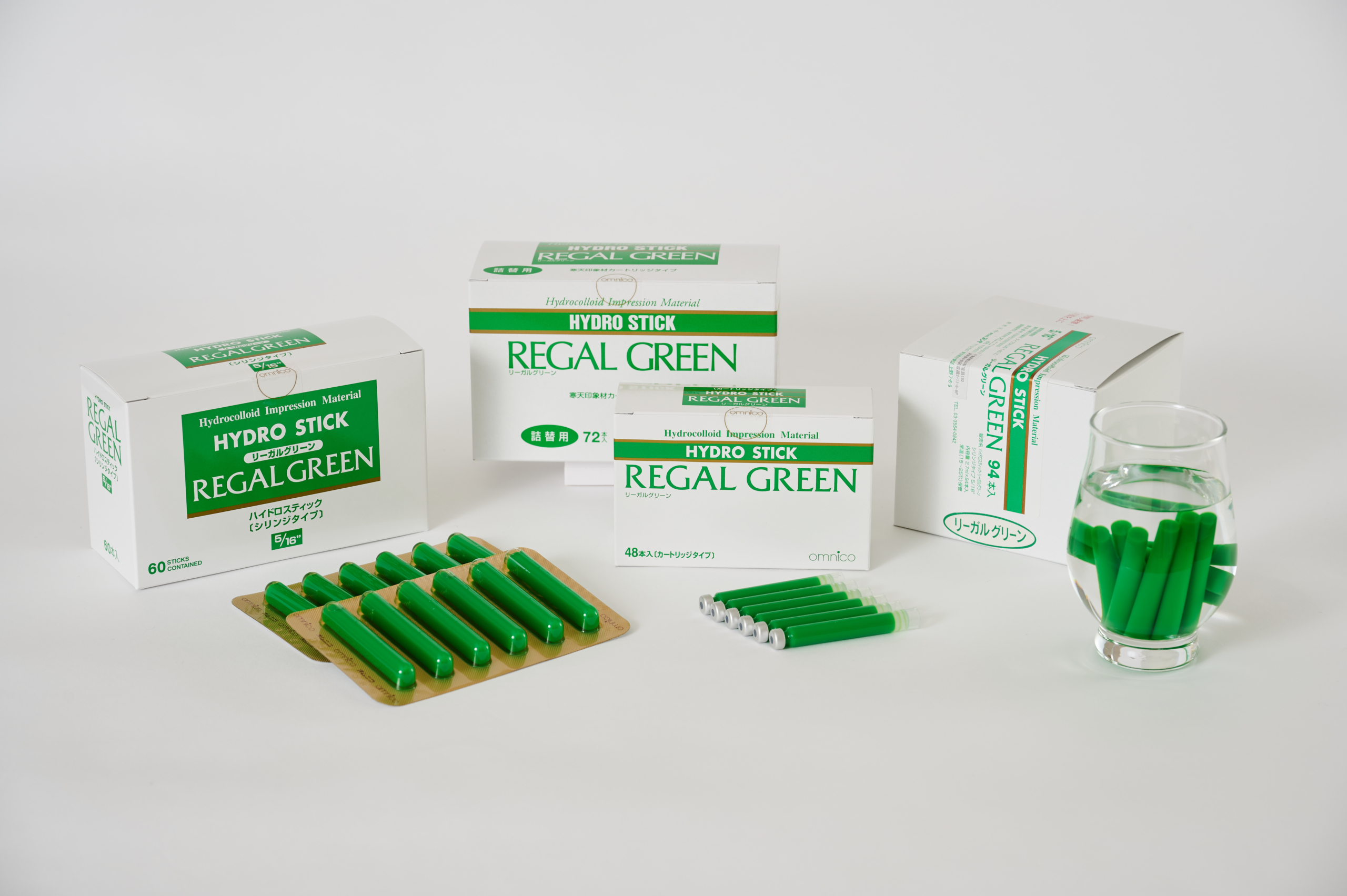 ハイドロスティック・リーガルグリーン - 歯科材料 株式会社オムニコ