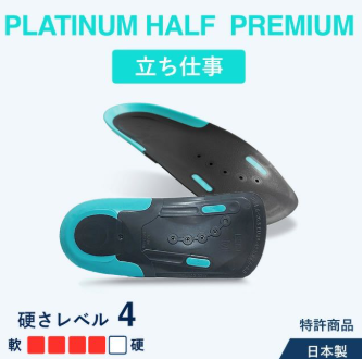 プラチナハーフ　プレミアム