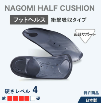 ナゴミハーフ クッション